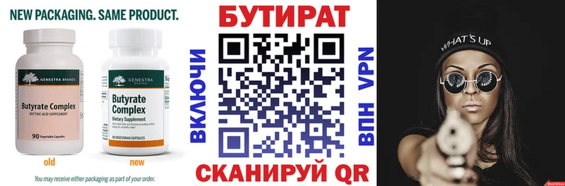 продажа наркотиков  Тотьма  БУТИРАТ 99% 