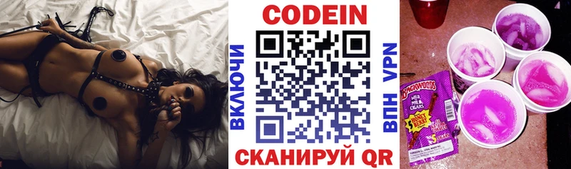 купить наркоту  Тотьма  Codein Purple Drank 