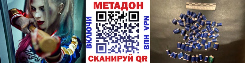 МЕТАДОН кристалл  Тотьма 